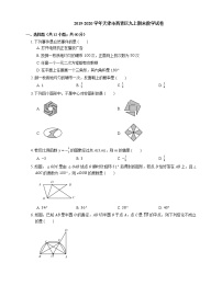 2019-2020学年天津市西青区九上期末数学试卷