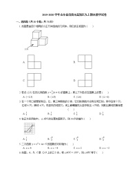 2019-2020学年山东省济南市高新区九上期末数学试卷