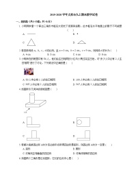 2019-2020学年太原市九上期末数学试卷