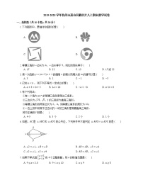 2019-2020学年杭州市萧山区戴村片八上期末数学试卷