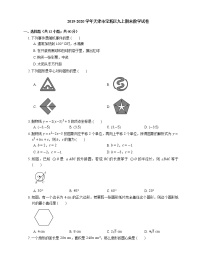 2019-2020学年天津市宝坻区九上期末数学试卷