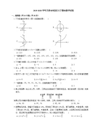 2019-2020学年天津市河北区八下期末数学试卷