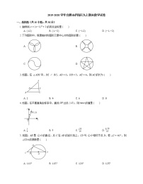 2019-2020学年合肥市庐阳区九上期末数学试卷