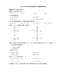 2019-2020学年天津市河西区八下期末数学试卷