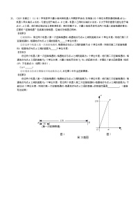 2019年江苏省各市中考压轴题选编（含答案）