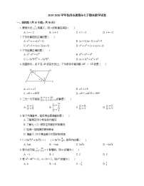 2019-2020学年杭州市建德市七下期末数学试卷