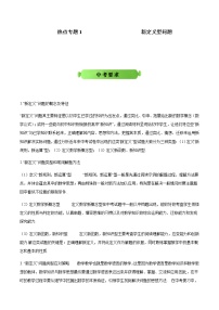 中考数学热点冲刺：专题1 新定义型问题（含答案）