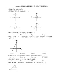 2018-2019学年北京市海淀区北京一零一中学八下期中数学试卷