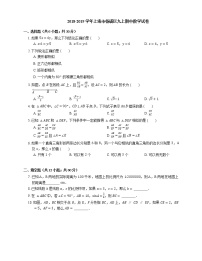 2018-2019学年上海市杨浦区九上期中数学试卷