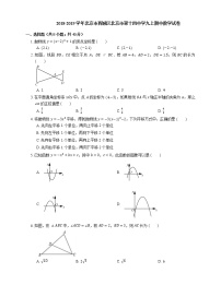 2018-2019学年北京市西城区北京市第十四中学九上期中数学试卷