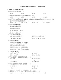 2018-2019学年天津市和平区七上期中数学试卷