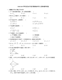 2018-2019学年北京市平谷区黄松峪中学八上期中数学试卷