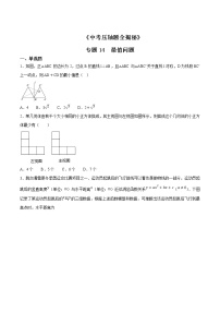 专题14 最值问题-决胜2021中考数学压轴题全揭秘精品（学生版）