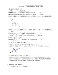 2018-2019学年上海市杨浦区八下期中数学试卷