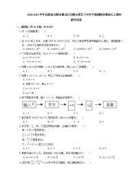 2018-2019学年安徽省合肥市蜀山区合肥市第五十中学天鹅湖教育集团七上期中数学试卷