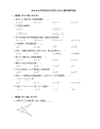 2018-2019学年北京市平谷区三中八上期中数学试卷