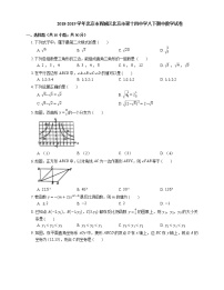 2018-2019学年北京市西城区北京市第十四中学八下期中数学试卷