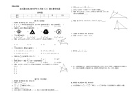 新疆生产建设兵团第二师二二三团中学2018-2019学年八年级上学期期末考试数学试题