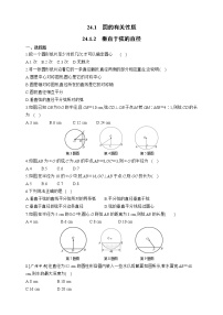 初中数学人教版九年级上册24.1.2 垂直于弦的直径当堂达标检测题