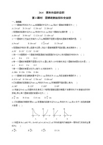 人教版九年级上册24.4 弧长及扇形的面积练习题