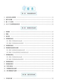 北师大数学7年级上册预习卡.学案