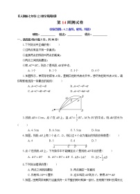 人教版七年级上册第四章 几何图形初步4.2 直线、射线、线段课后测评