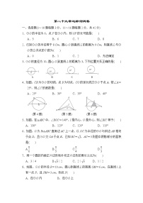 冀教版九年级下册数学 第29章达标测试卷