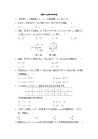 冀教版九年级下册数学 期中达标测试卷