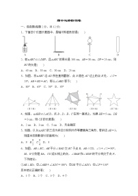 苏科版八年级上册数学 期中达标检测卷