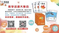 初中数学冀教版八年级上册16.5 利用图形的平移、旋转和轴对称设计图案习题课件ppt