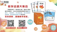 初中数学冀教版八年级上册16.5 利用图形的平移、旋转和轴对称设计图案习题课件ppt