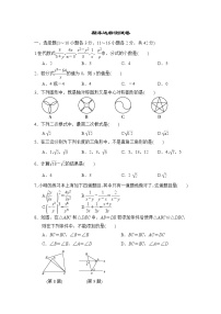 冀教版八年级上册数学 期末达标测试卷