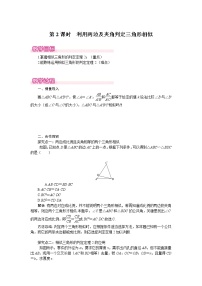 初中数学北师大版九年级上册第二章 一元二次方程1 认识一元二次方程第2课时教学设计及反思