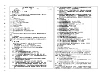 初中数学北京课改版七年级下册7.2 实验课后复习题