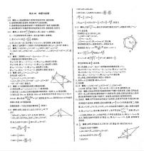 初中数学毕业班热点测试金卷热点18命题与证明