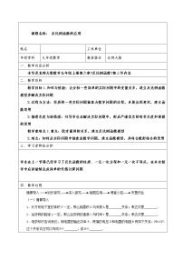 初中数学北师大版九年级上册3 反比例函数的应用学案设计