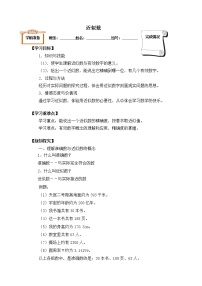 数学1.5.3 近似数教案