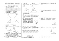 初中数学人教版八年级上册2.1 三角形练习题