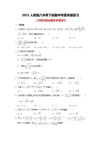 初中沪科版16.2 二次根式的运算课时训练