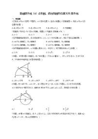 初中数学人教版九年级上册24.2.2 直线和圆的位置关系同步训练题