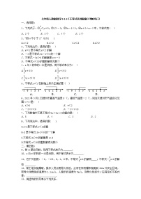 七年级下册第九章 不等式与不等式组9.1 不等式9.1.1 不等式及其解集课后作业题