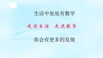 初中数学1.锐角三角函数课文ppt课件