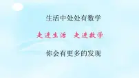 初中数学1.锐角三角函数课文ppt课件