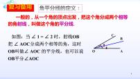 初中人教版第十二章 全等三角形12.3 角的平分线的性质图文课件ppt