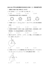 江西省赣州市定南县2020-2021学年九年级上学期期末数学试卷（word版含答案）
