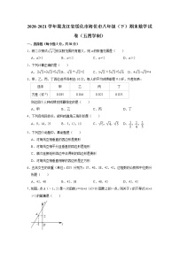 黑龙江省绥化市海伦市2020-2021学年八年级下学期期末数学试卷（五四学制）（word版含答案）