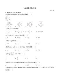 浙江省湖州市吴兴区2020-2021学年七年级下学期期中数学试题（word版 含答案）