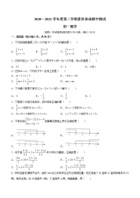 山西省侯马市、襄汾县2020-2021学年七年级下学期期中联考数学试题（word版 含答案）