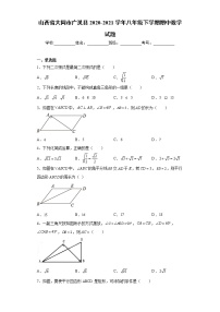 山西省大同市广灵县2020-2021学年八年级下学期期中数学试题(word版含答案)