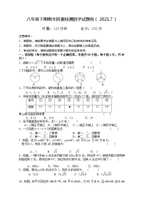 湖南省株洲市攸县2020-2021学年八年级下学期期末考试数学试题(word版含答案)